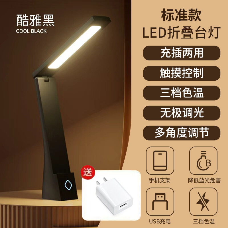 BAIZE | Eye-Protecting Study Table Lamp