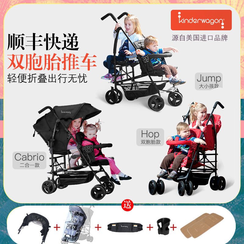 Kinderwagon hop double clearance stroller