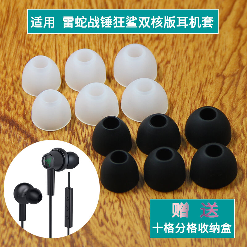 razer earplugs