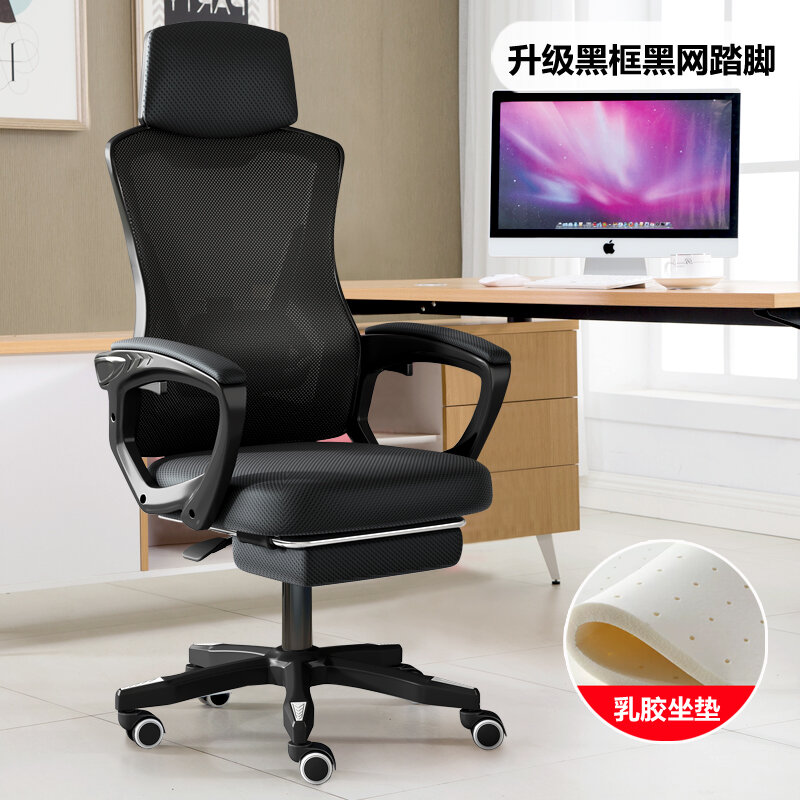 Changyou Computer Chair Home Office Chair Game ESports Chair Backrest