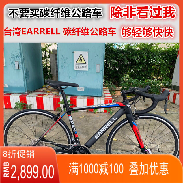 earrell road bike