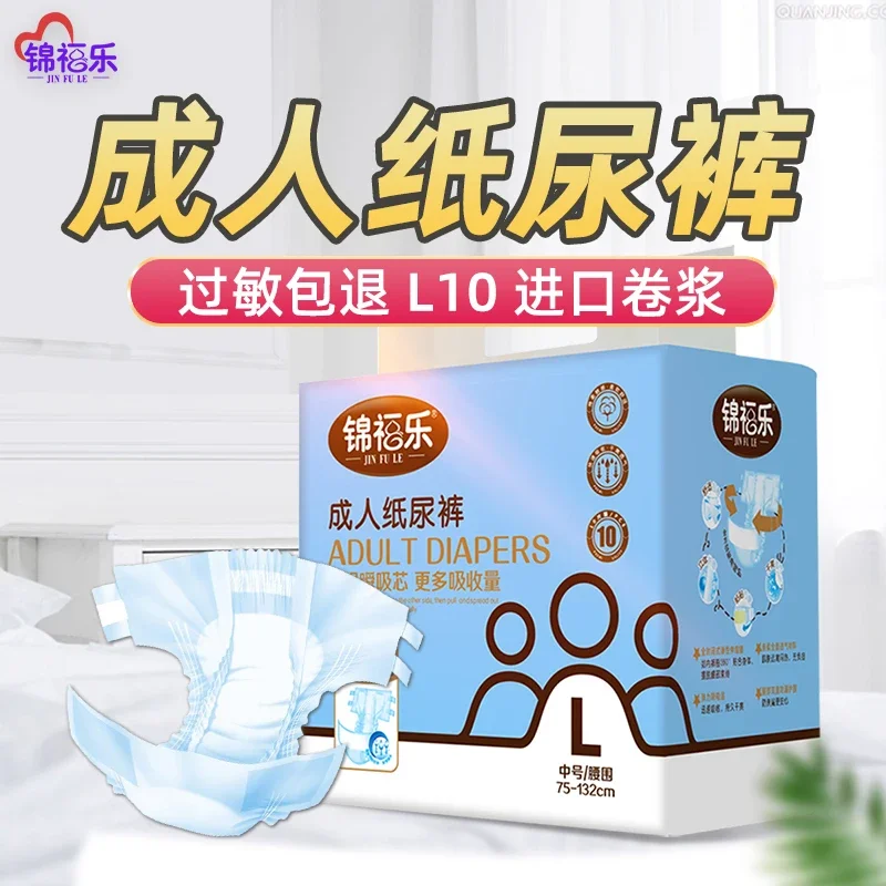 Jinfule Adult Diapers Old Man Baby Diapers Large Size Women's Maternity Postpartum Non-Pull up Diaper