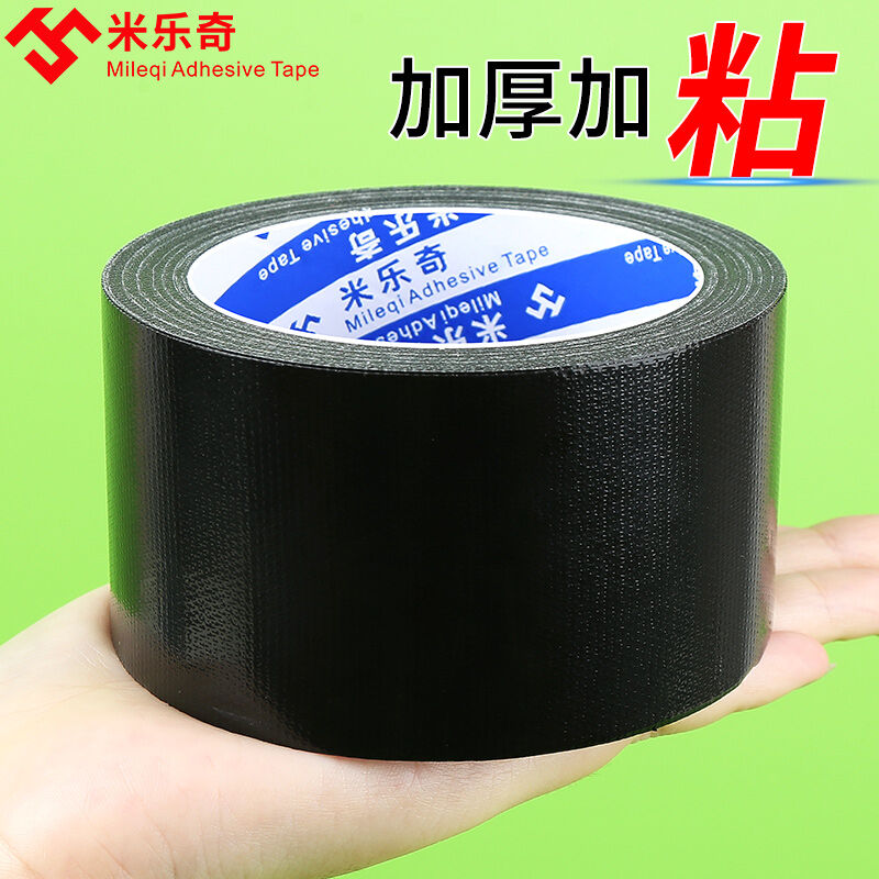 Strong High Viscosity Black Single Duct Tape Self-Adhesive Leather Sofa Repair Patch Car Seat Leather Bed Repair Patch Artificial Leather Electric Car Seat Repairing Decoration Waterproof Tape. 