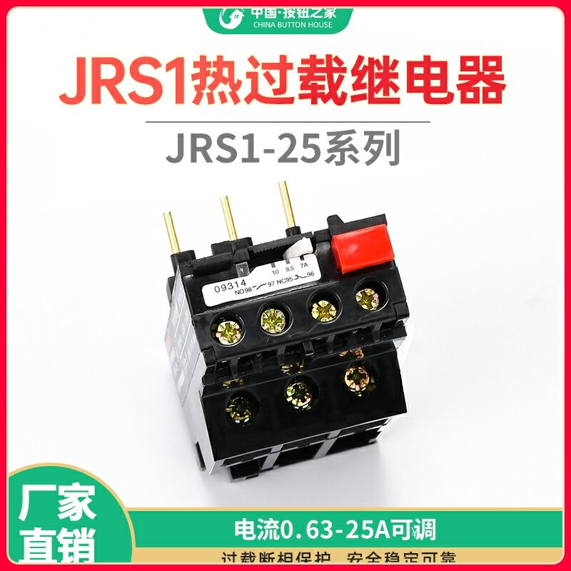 Thermal Overload Relays Range from 0.63-25A 3 Phase Motor Protection JRS1-9-25/Z 