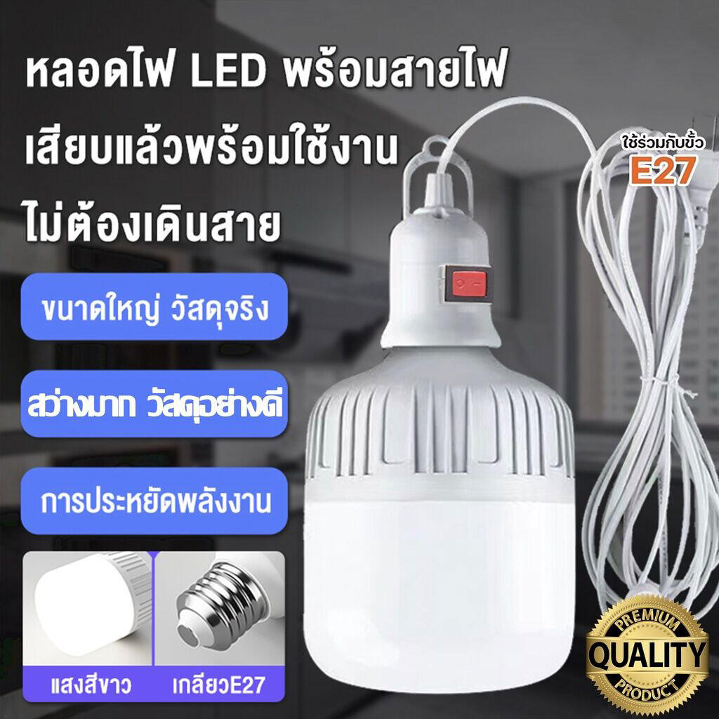 （แถม ขั้ว5m）หลอดไฟ LED E27 แสงสีขาว หลอดไฟขั้วเกลียว 220V 35W 45W 85Wหลอดไฟประหยัด LED HighBulb หลอดไฟบ้าน ราคา 45 บาท*ส่งฟรี