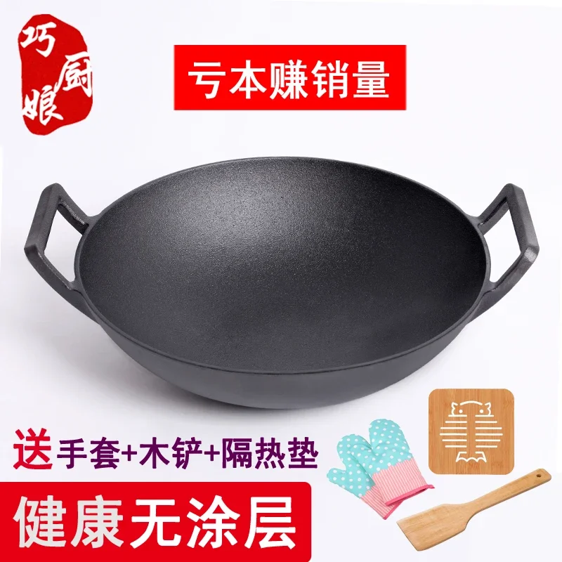 Cast Iron Wok Uncoated Double-Handle Thickened Old Style Raw Iron Pan Non-Stick Wok Gas Induction Cooker