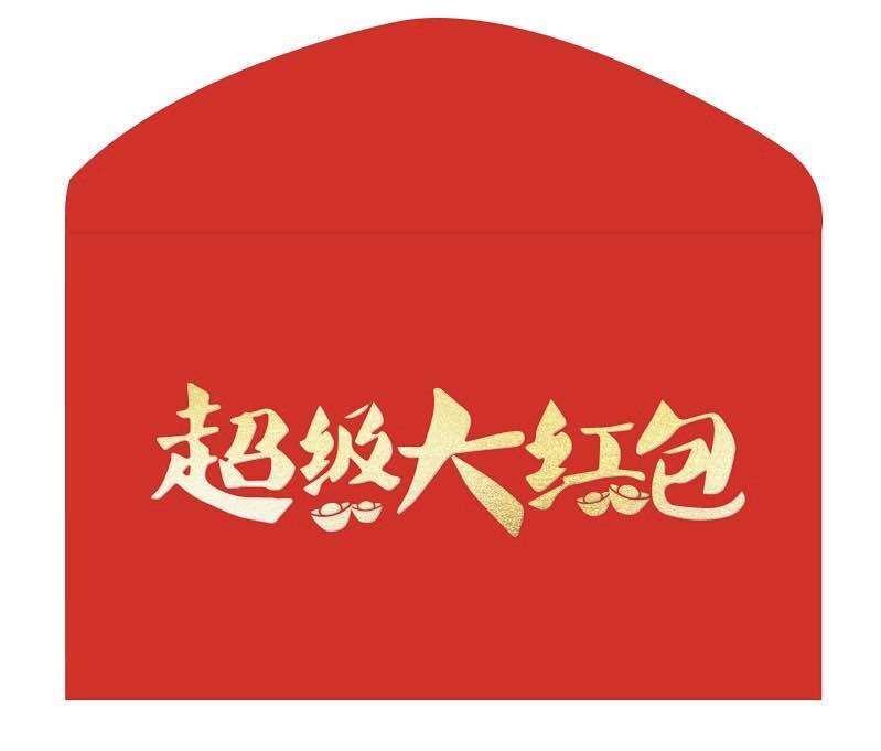 [Local SG] Ultra Big Red Packet/ Chinese new year red packet