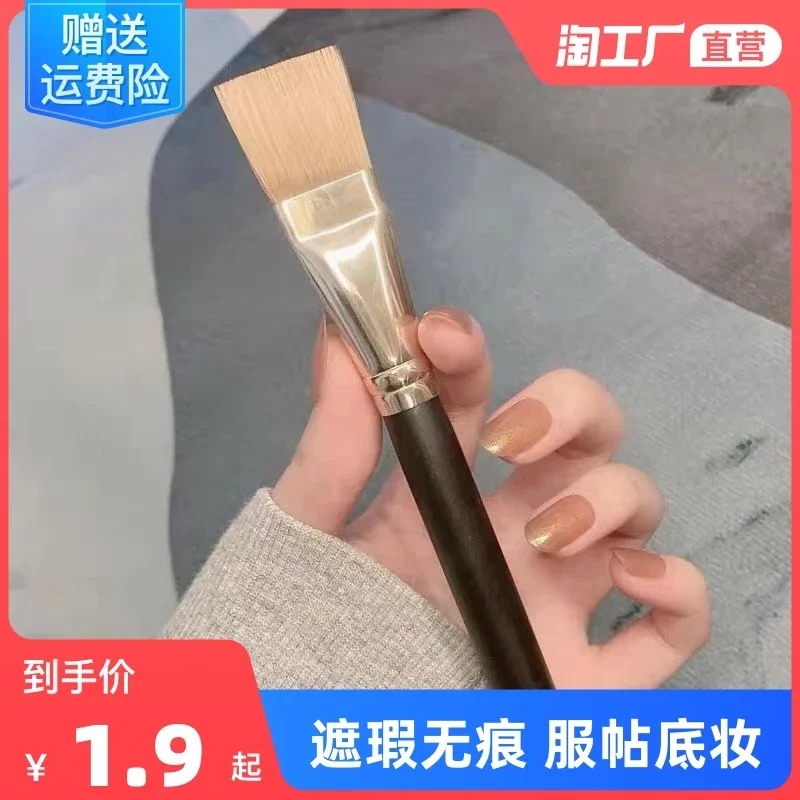 Pony Recommended 191 Powder Foundation Brush Smear-Proof Makeup BB Cream Brush Non-Stuck Pink Beginner Rhea270 Concealer Brush