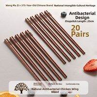 WANGMAZI | Antimicrobial & Mold-Resistant Chopsticks