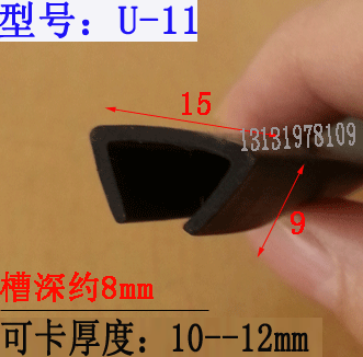 Edge Protection Rubber Strip U-Shaped Glass Channel