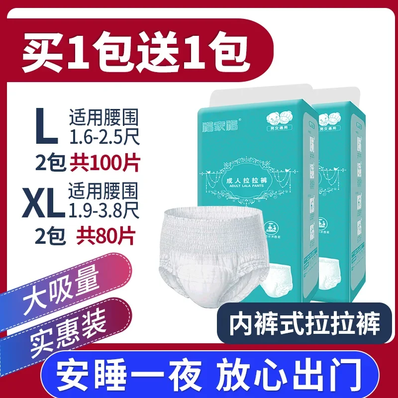 Easy Ups Diapers (for Adults) Men's and Women's Nursing L Disposable Underwear for the Elderly Baby Diapers Adult Diapers