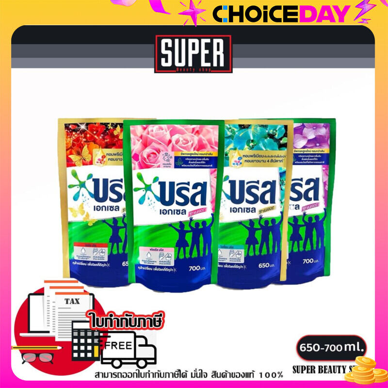 บรีส Breeze เอกเซล น้ำ บรีสน้ำ ผลิตภัณฑ์ซักผ้าชนิดน้ำ น้ำยาซักผ้า สูตรเข้มข้น 650-700 มล. 1 ถุง ราคา 67 บาท*ส่งฟรี