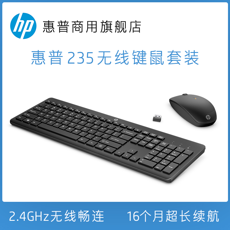 hp 235 wireless mouse and keyboard combo