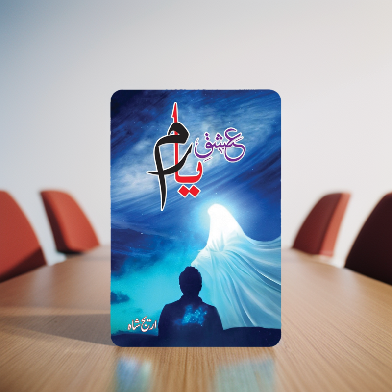 ISHQ E YARAM Novel / Ishq e Yaram Urdu Novel. 