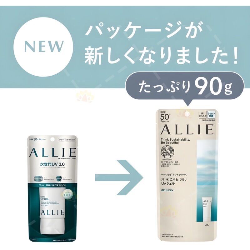 NO.1 SUNSCREEN IN JAPAN KANEBO Allie Chrono Beauty Gel Uv Ex 90g