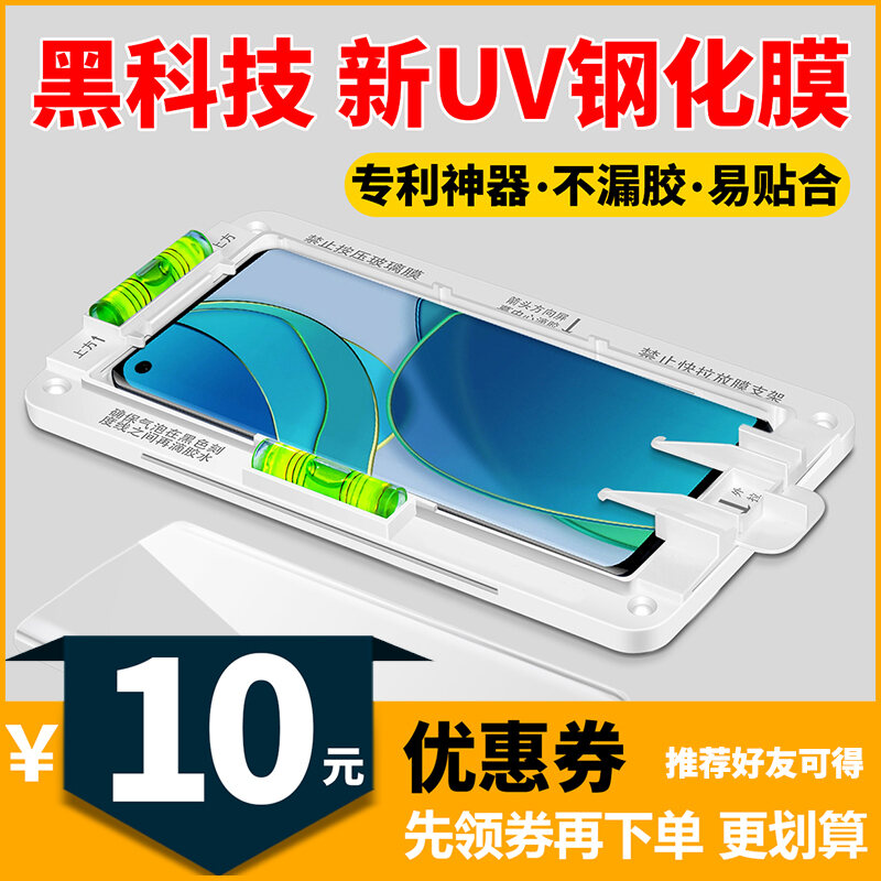 Micimi Oneplus 9pro Uv Tempered Film Patent Artifact Leak Proof Adhesive Oneplus Full Glue Glass Film Lazada Singapore