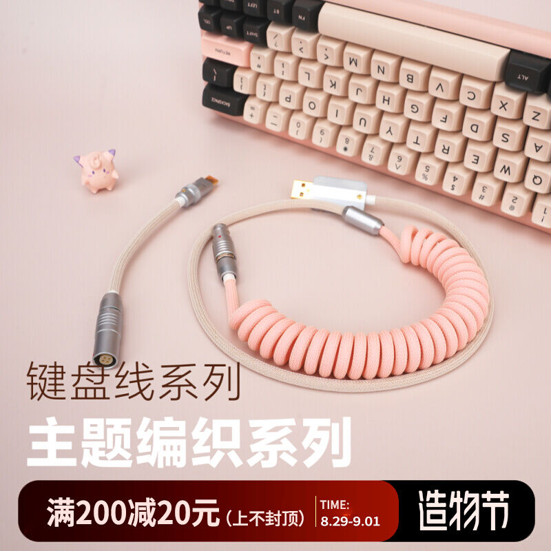 geekcable mechanical keyboard