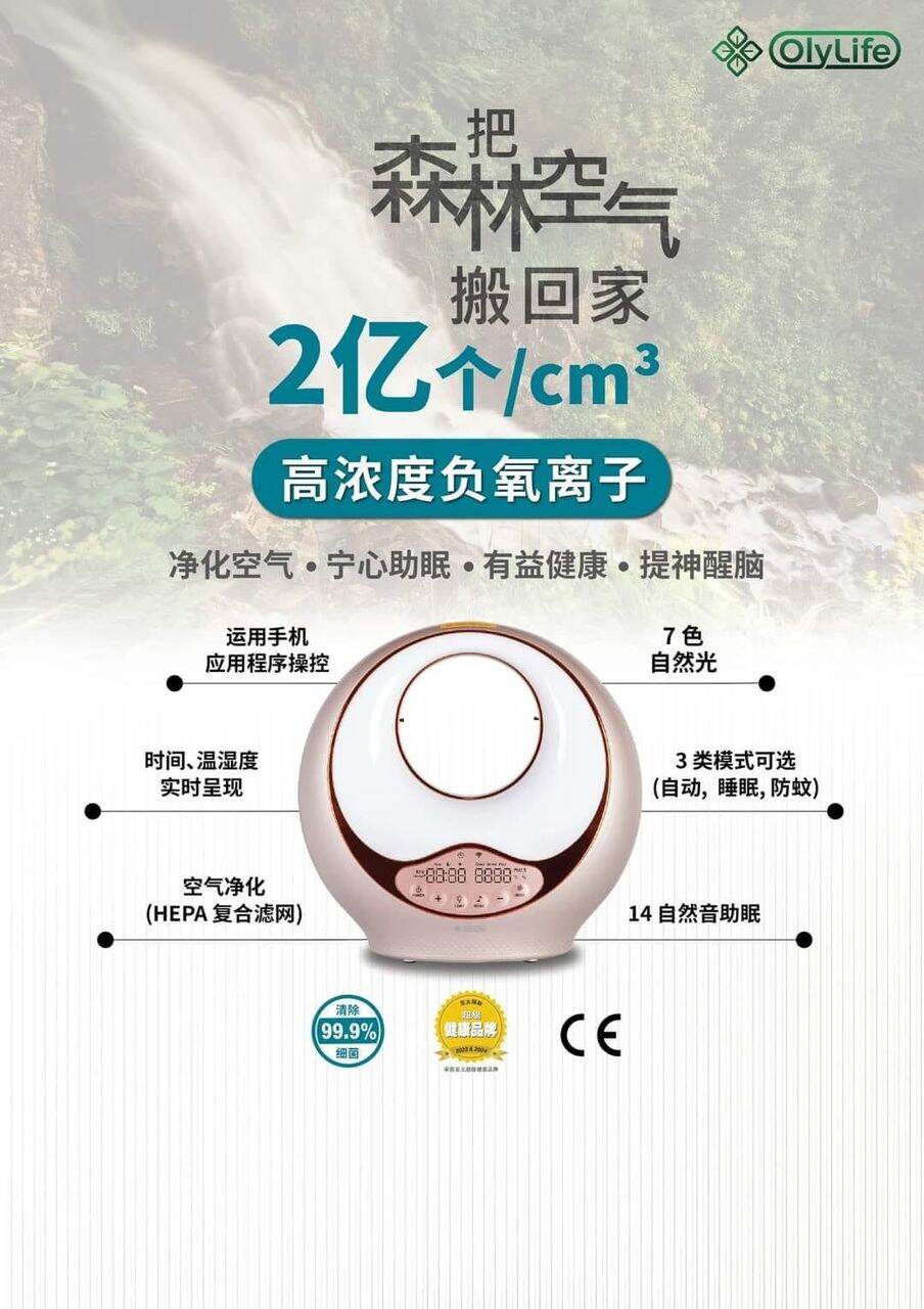 OlyLife A9 Air Purifier - Pure, Clean Air