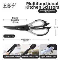 WANGMAZI | Titanium & Stainless Steel Kitchen Scissors for Home Use and Chicken Bones