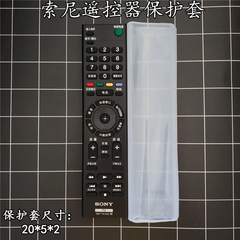 Sony TV Remote Control Protective Sleeve RMT-TX100C 200C RMF-TX210C HD Remote Control Silicone Case