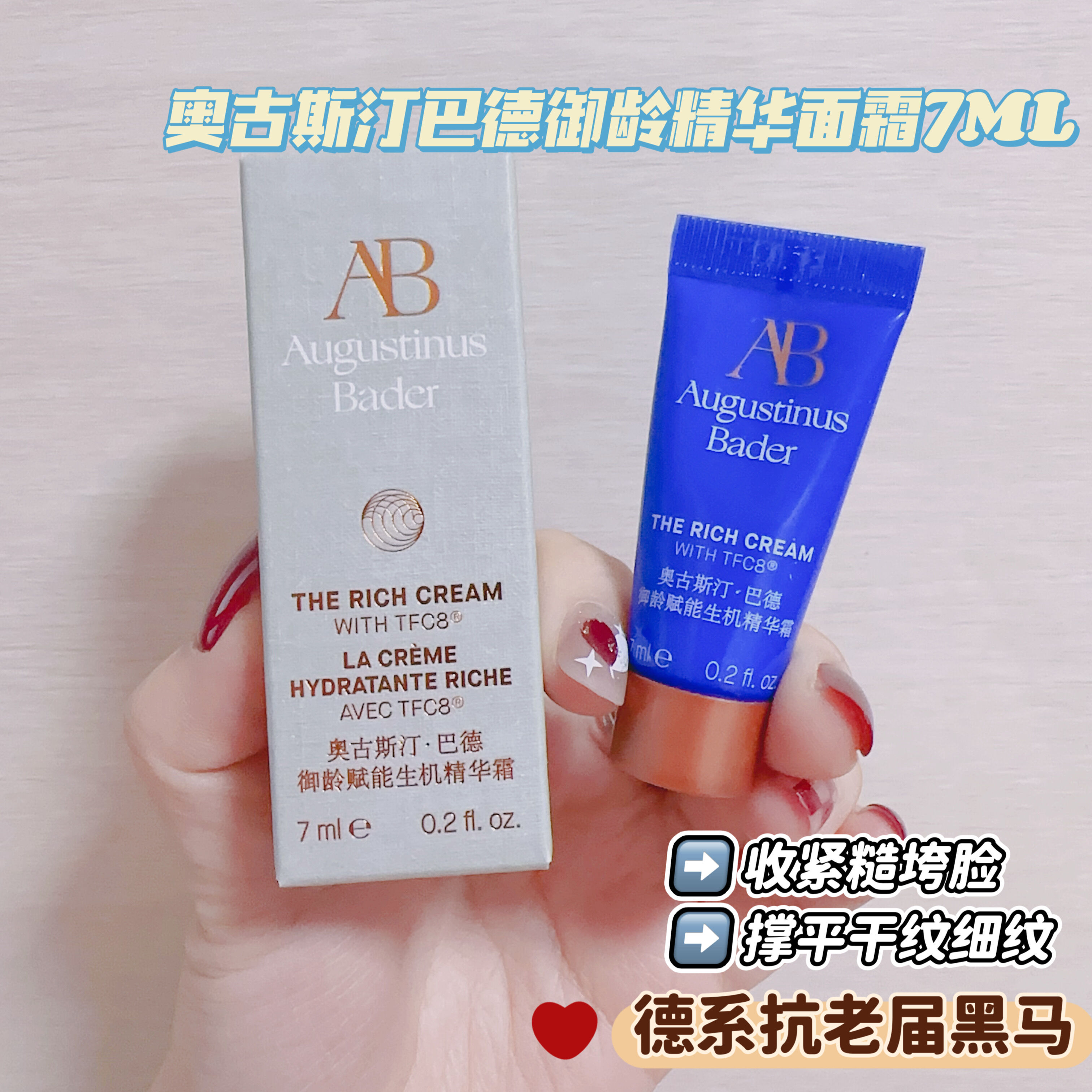 Augustinus Bader Cream: Deeply Hydrating, Radiant Youthful Skin