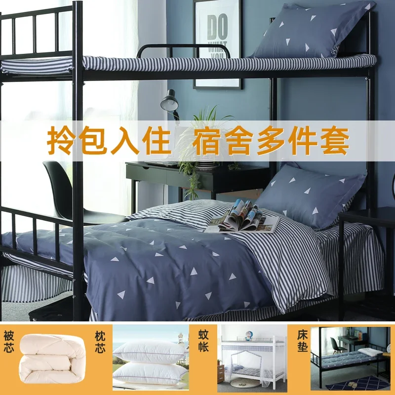 College Student Dormitory Bed Three-Piece Set Single Bed Sheet Duvet Cover Supplies Six-Piece Dormitory Bedding Set Full Set