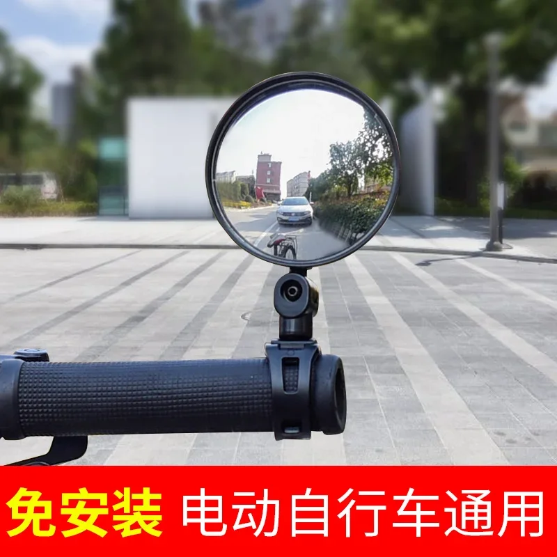 Electric Bicycle Rearview Mirror Wide-Angle Back-off Mirror Mountain Bike Cycling Rearview Mirror Bicycle Reflector Accessories Universal