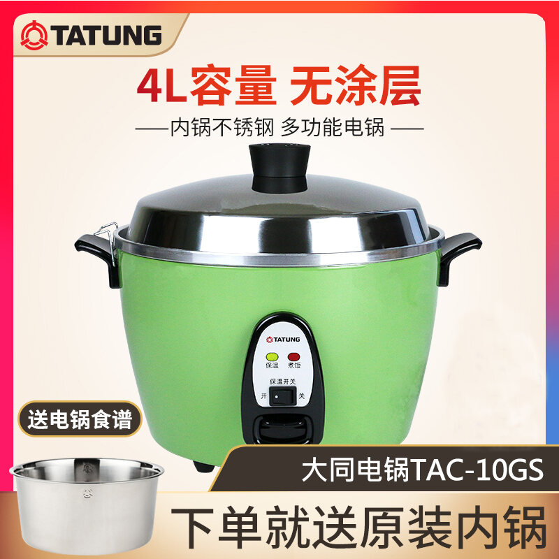 tai tung rice cooker