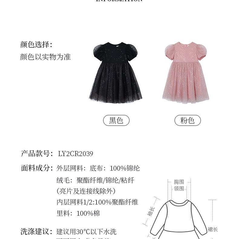RBIGX Mädchenkleid im Prinzessin-Stil, schwarzer Netzrock mit Puffärmeln, Sommermode, Märchenprinzessinenkleid aus Nylonstoff