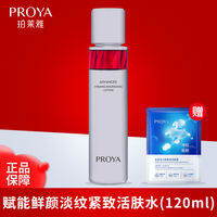 Proya Red Ruby Revitalizing Toner Moisturizing Skin Tightening Wrinkle Reducing Skin Care Beauty Essence Water Hydrating