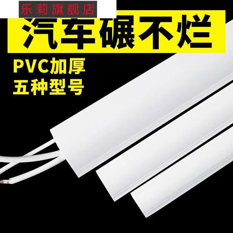 Self-Adhesive Wall Open Line Trunking Geosyncline Anti-Stepping Cord Manager Arc Wire Bundling Tube PVC Wire Hidden Cover