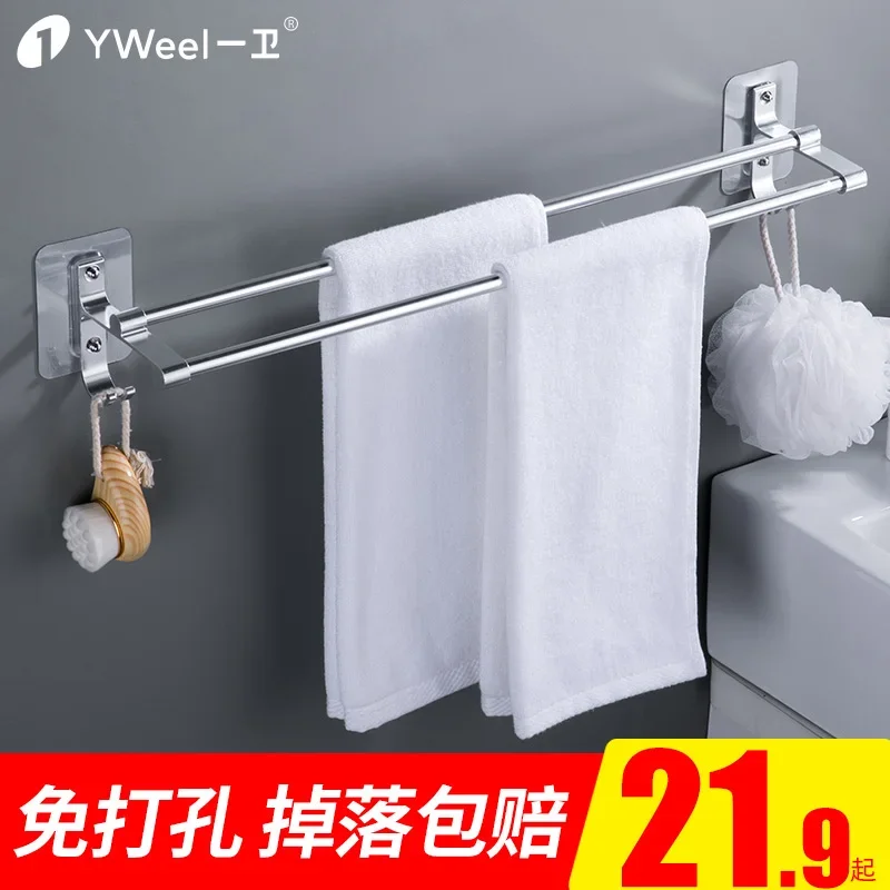 Punch Free Towel Rack Toilet Traceless Strength Paste Bathroom Towel Bar Single Pole Hanging Towel Toilet Towel Rack