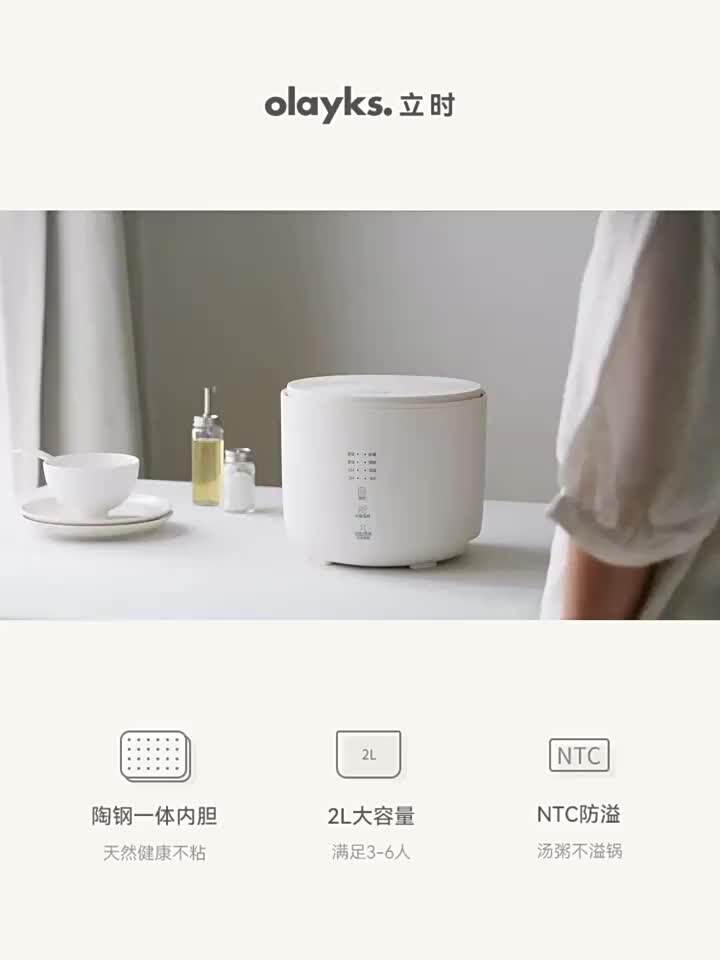 olayks Original  Rice Cooker 1 One 2 One 3 for Others 2L Multi-Functional Low Sugar Rice Cooker Small