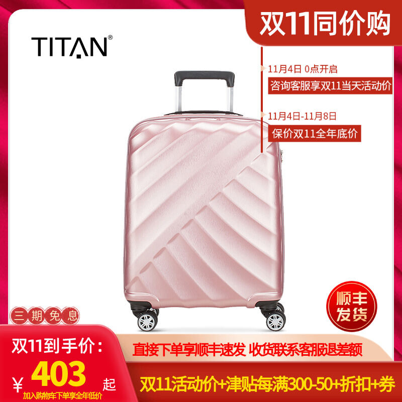 titan bags price