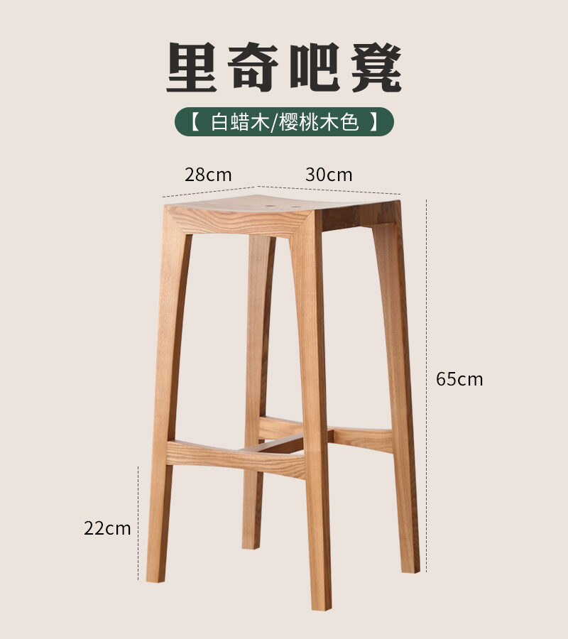 basic wooden stools