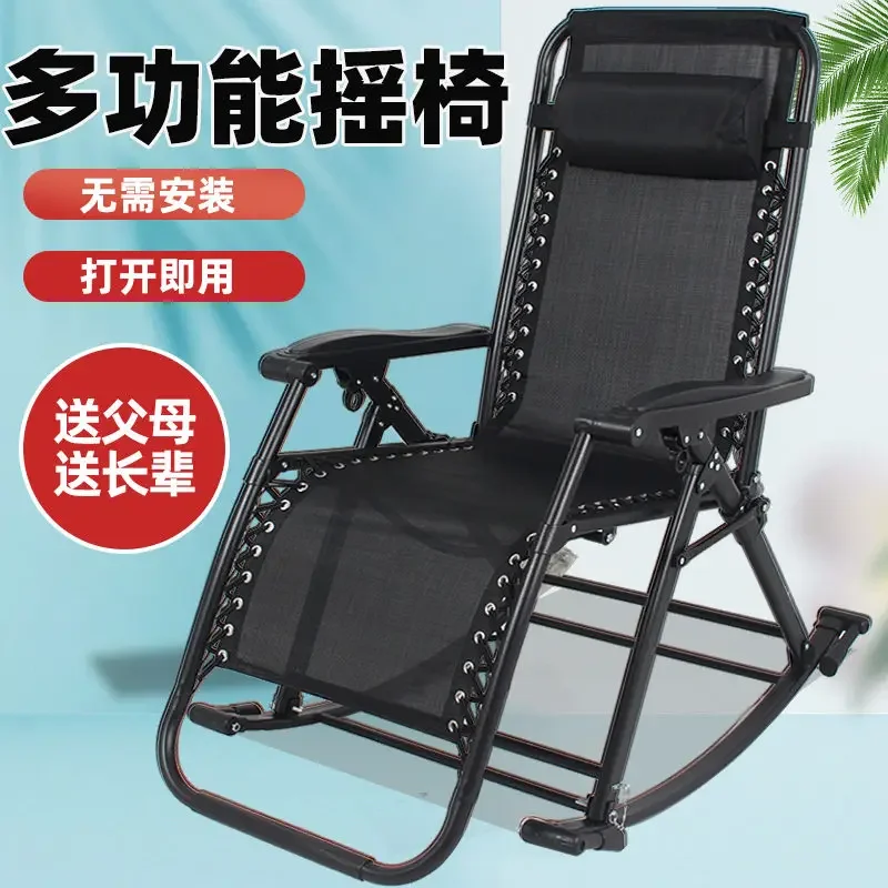 Rocking Chair Office Recliner Folding Lunch Break Elderly Home Leisure Easy Chair Nap Backrest Portable Balcony