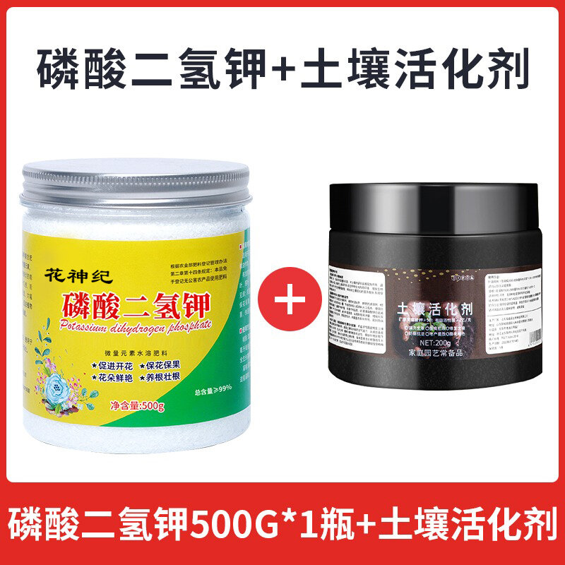 Monopotassium Phosphate Fertilizer Florals Dedicated Authentic