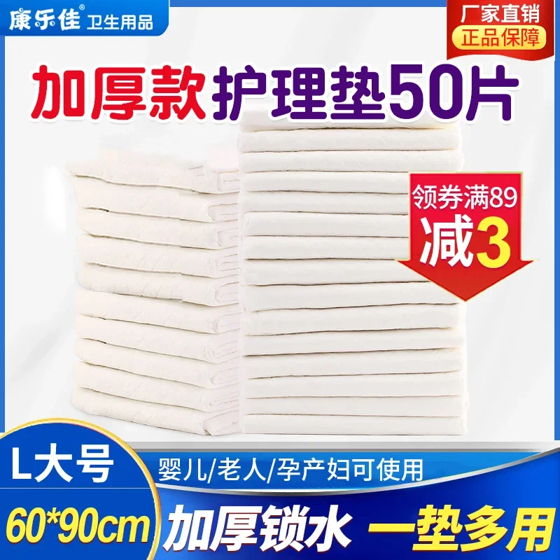 Adults' Nursing Mat for the Elderly 60 90L Urine Pad for the Elderly Urine Pad Baby Diapers Disposable Mattress