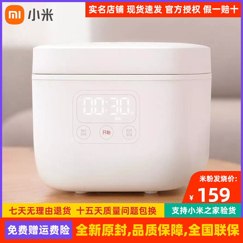 xiaomi rice cooker 1.6 l