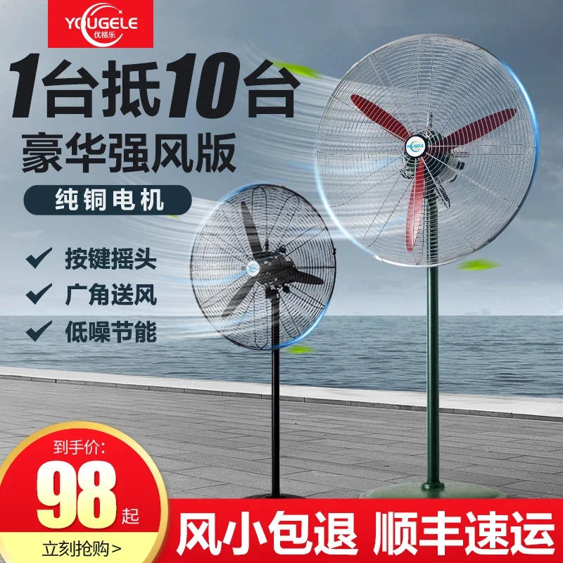 Industrial Fan Strong Floor Fan High Power Industrial Fan Commercial Factory Workshop Large Wind Wall-Mounted Fan