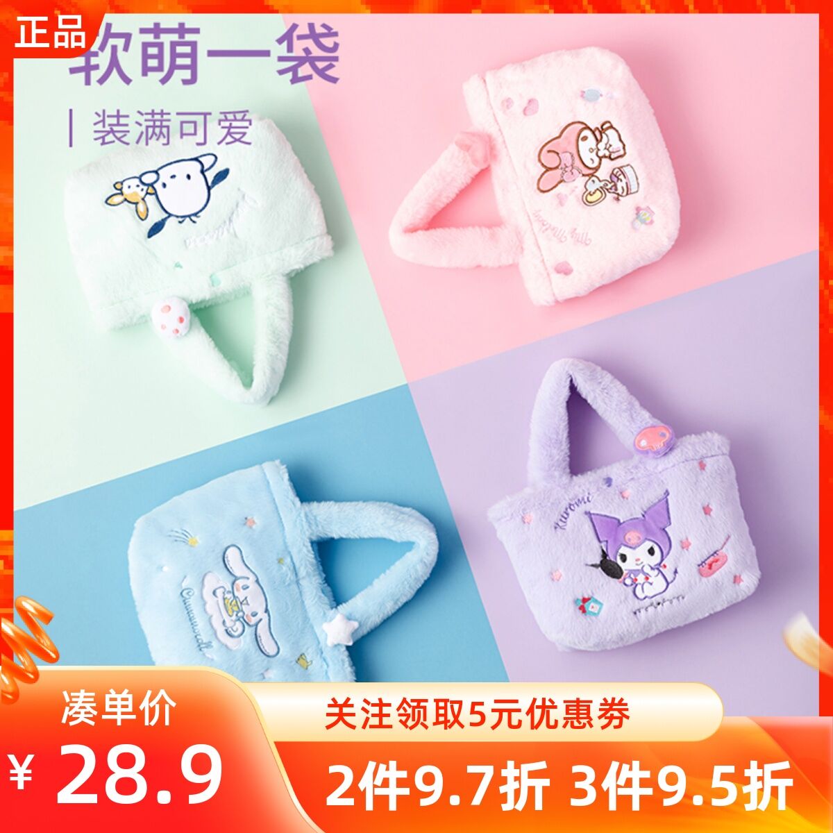 Sanrio, Bags, Miniso Sanrio Hello Kitty Trapezoid Lunch Bag