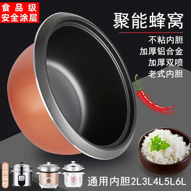 Old-Fashioned Gallbladder of Electric Cooker Universal Qisheng 1.5 Non-Stick Triangle Hemisphere Rice Cooker Liner Thickened