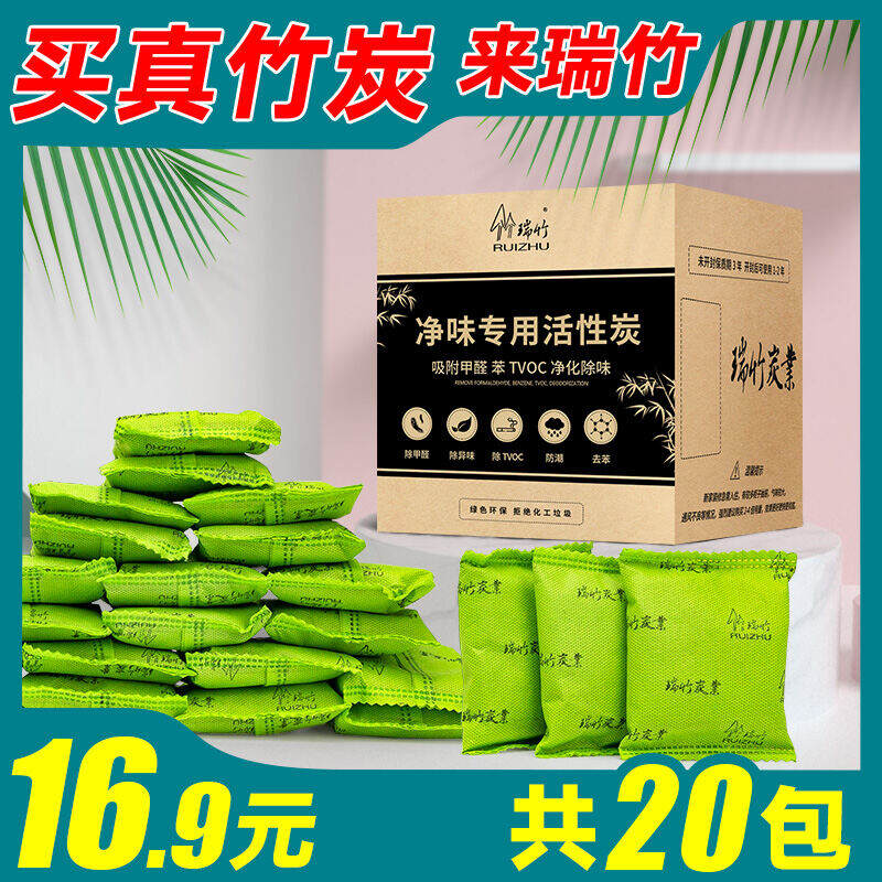 Activated Carbon Bag New House Decoration Deodorization Bamboo Charcoal Bag Room Wardrobe Formaldehyde Absorbing Car Carbon Bag Refrigerator Odor Household Singapore