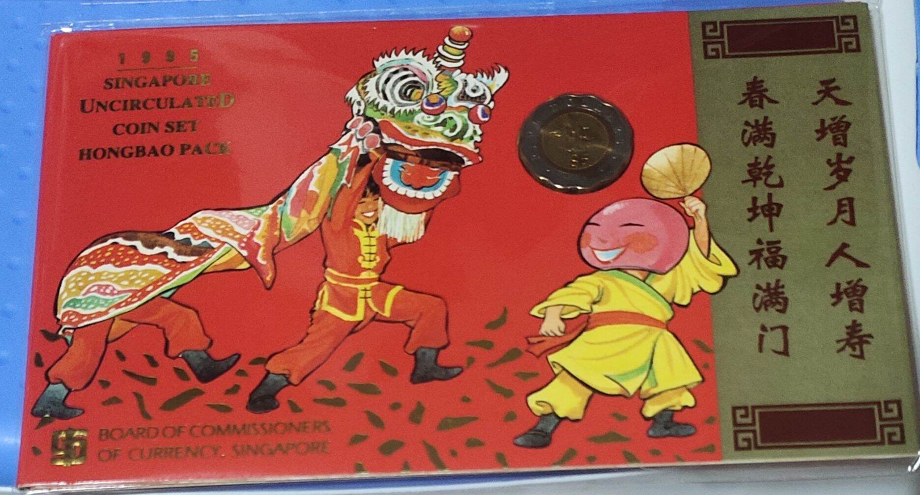 Singapore second (flower) series of uncirculated coin sets