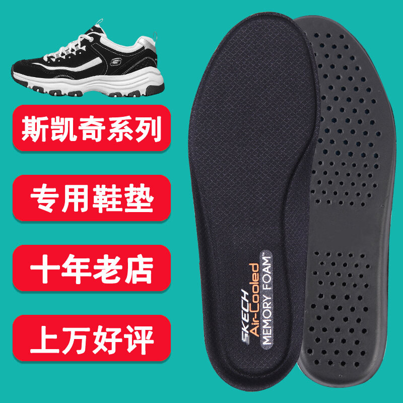 Skechers air cooled memory foam clearance replacement