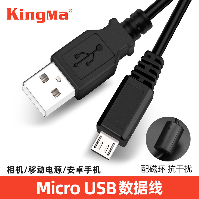 micro usb cable for sony camera