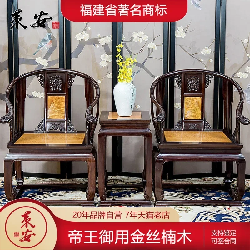 Silkwood round-Backed Armchair Three-Piece Solid Wood Armchair Palace Chair Three-Piece New Chinese Style Rosewood Furniture Antique Palace Chair