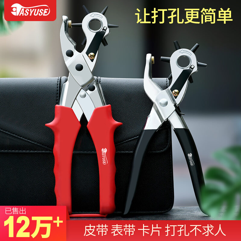 Leather Hole Punch Leather Tools Multifunctional Ordinary Carbon