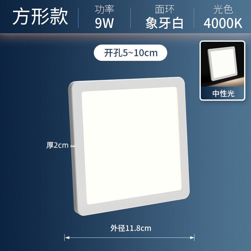 SAINAHEPAN | Ultra-thin LED Recessed Downlight 1cm