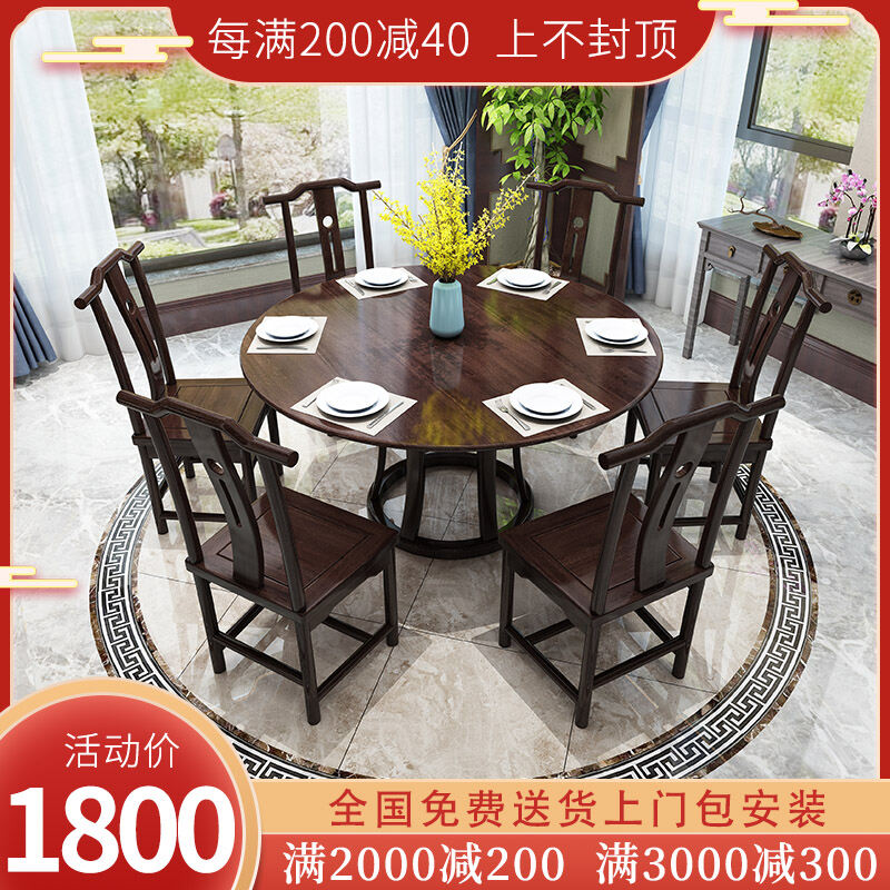 Modern New Chinese Style Solid Wood, Round Table For 10 People